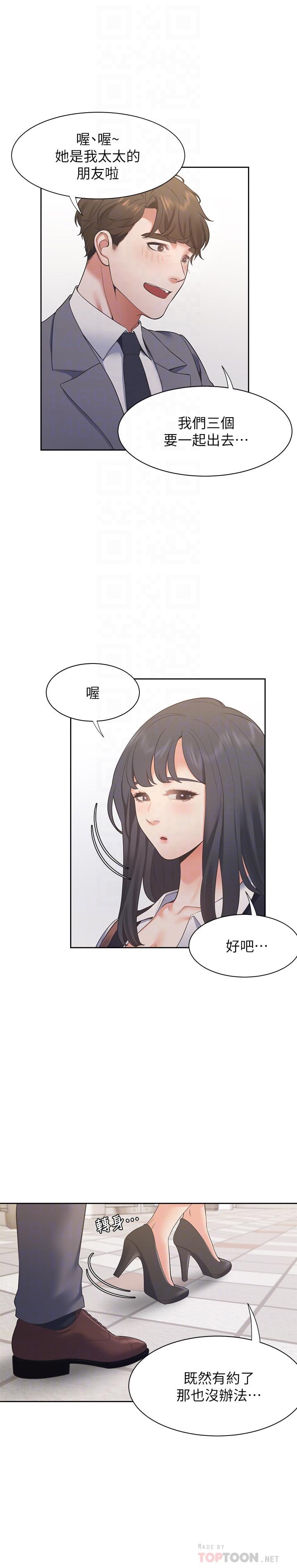 第21话-另一半给不了的东西 - 第8.jpg页