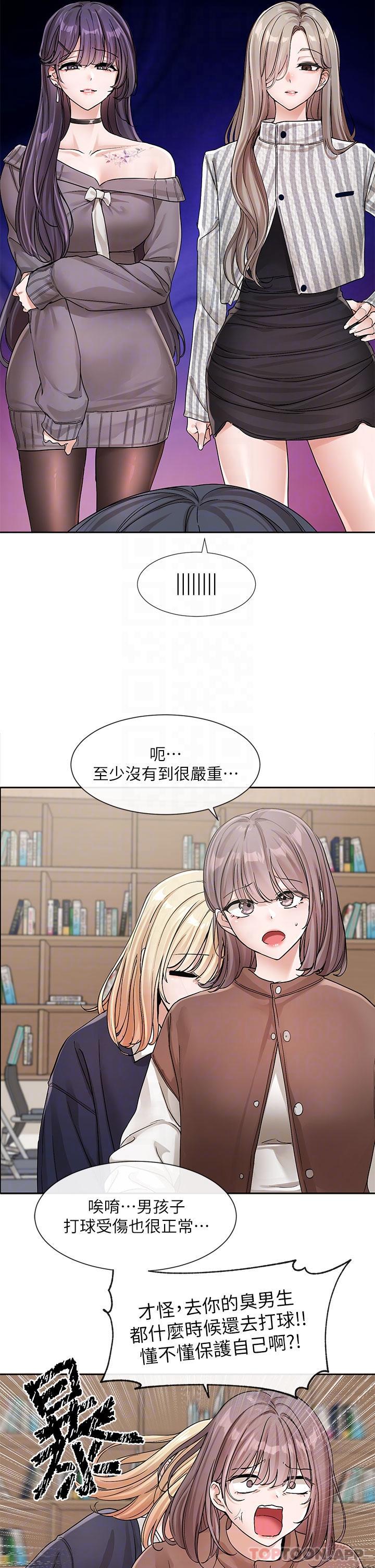 第132话-大奶妹！把妳的胸挺出来！ - 第23.jpg页