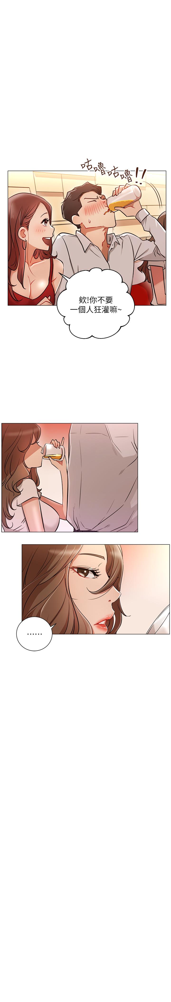 第5話-你應該不會只顧自己爽吧 - 第1.jpg页