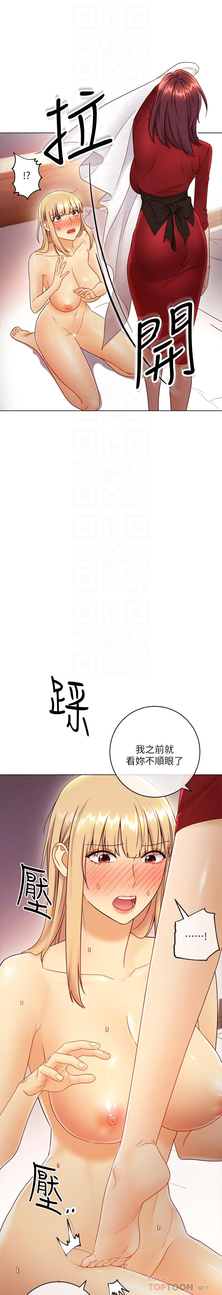 第38話-靜恩提議的危險遊戲 - 第12.jpg页
