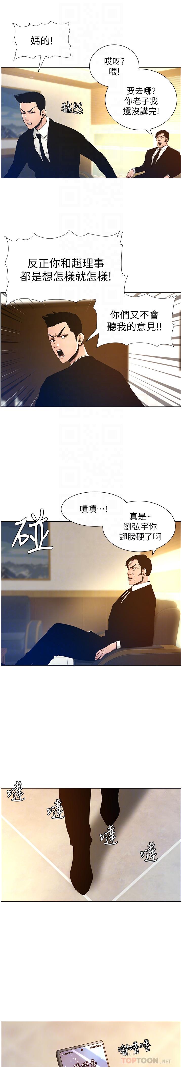 第99话-毒蛇用计陷害妍希 - 第8.jpg页