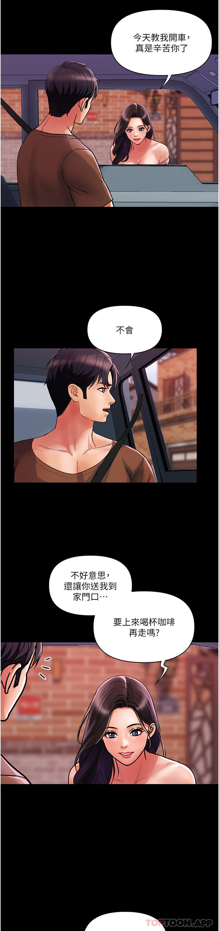 第14话-都做五次了不累吗 - 第3.jpg页
