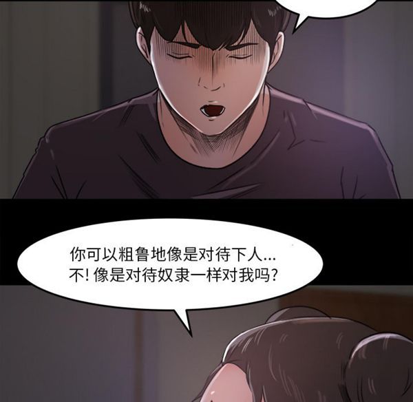 第 16 话 - 第28.jpg页