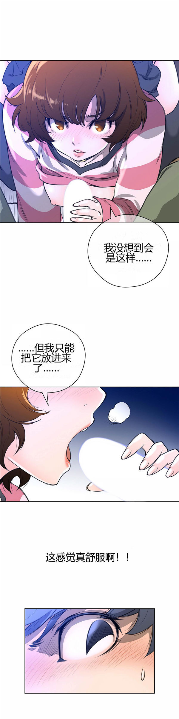 第 3 话 - 第22.jpg页