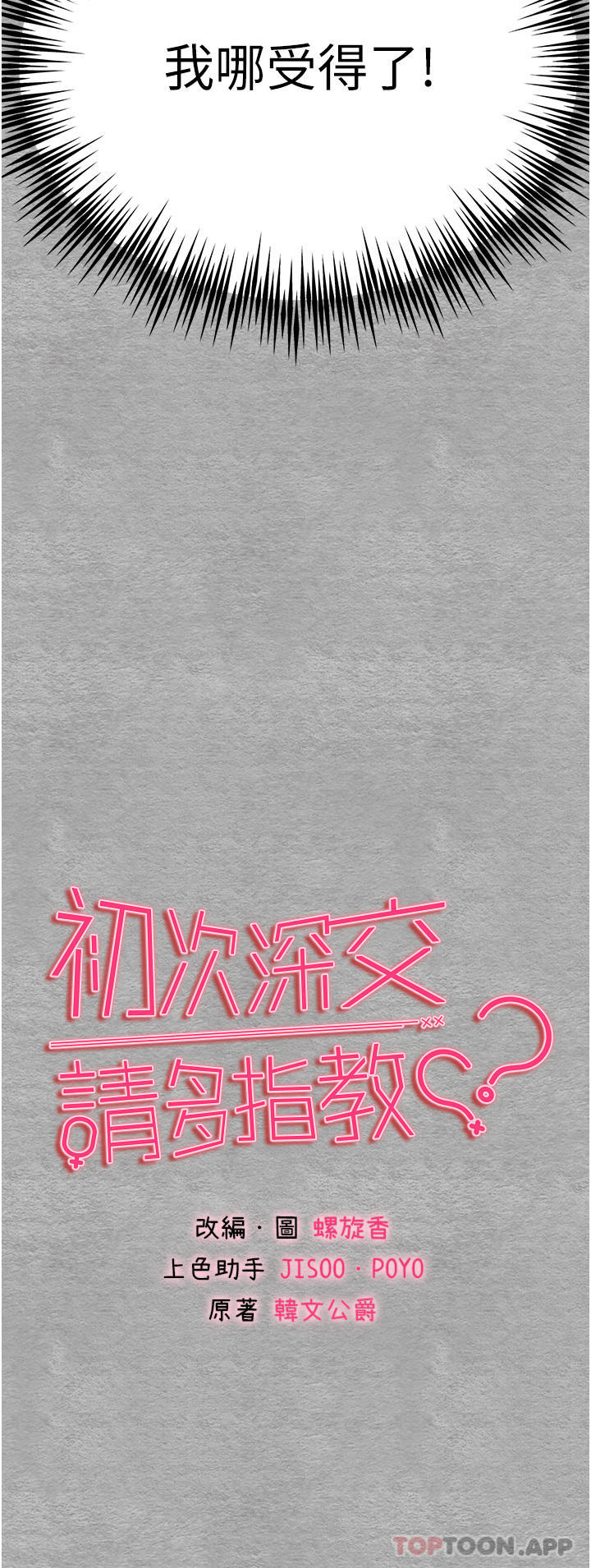 第5话-被陌生男子插到高潮了♥ - 第4.jpg页