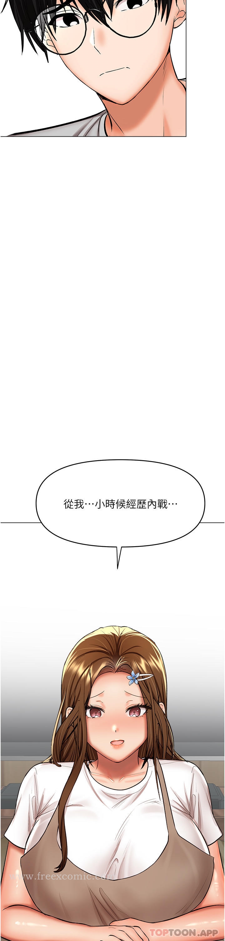 第58话-意外的不速之客 - 第7.jpg页