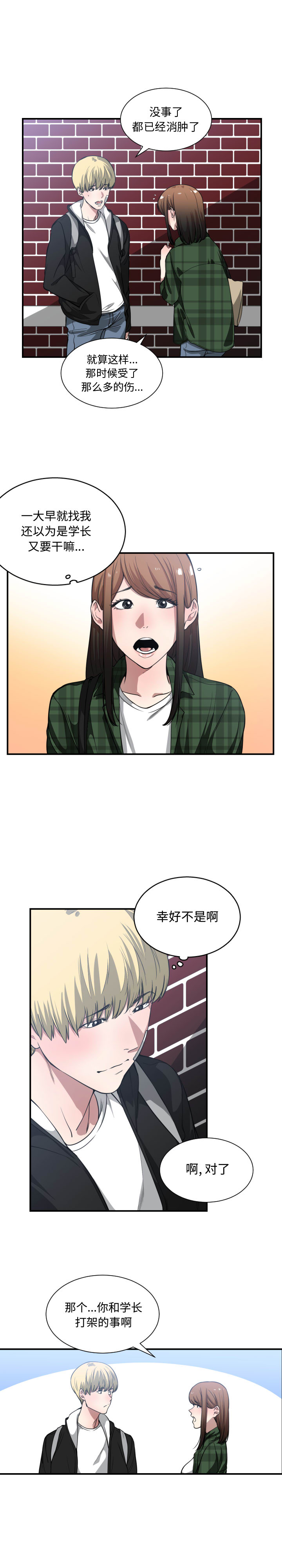 第 21 话 - 第12.jpg页