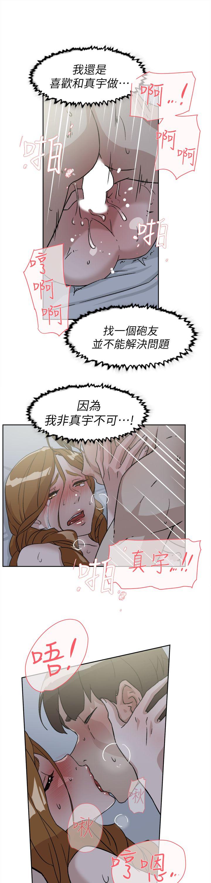第54话 - 可以找地方換衣服嗎? - 第17.jpg页