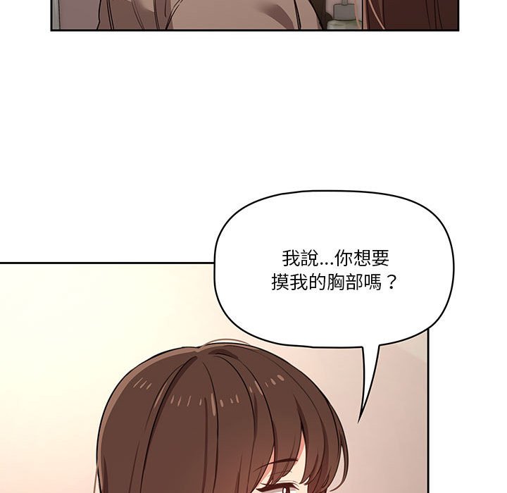 第9話 - 第86.jpg页
