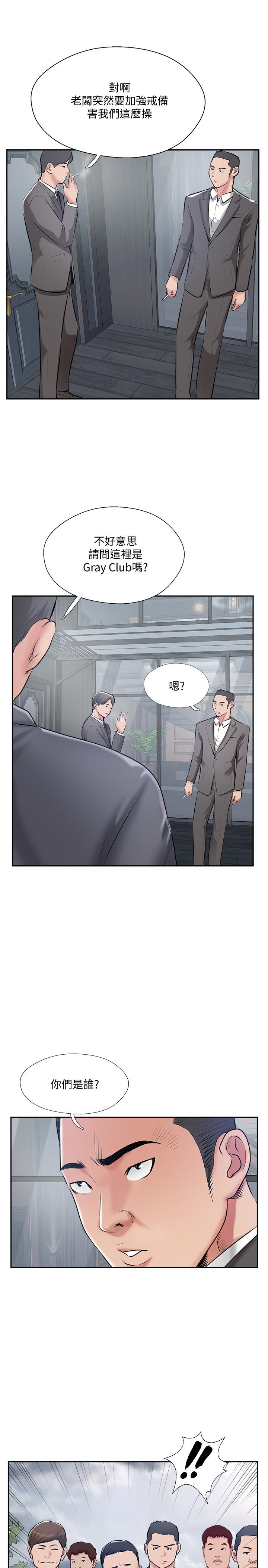 第50話-付出代價的時候到了 - 第19.jpg页