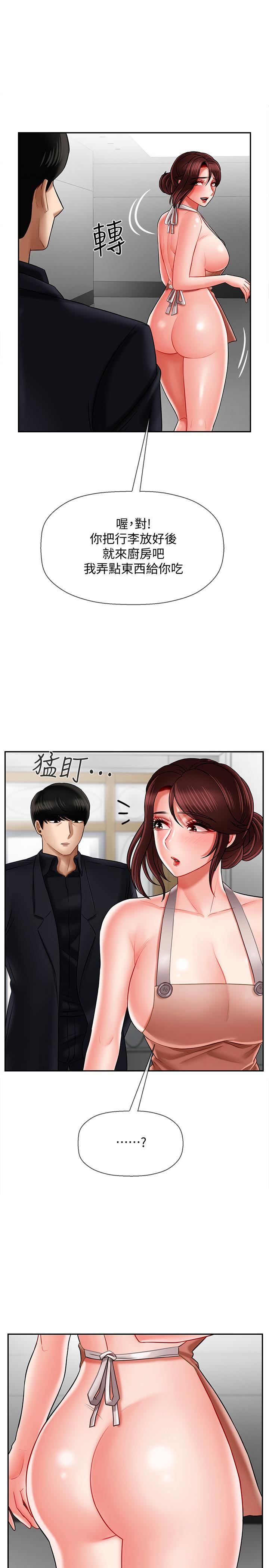 第17話-你這裡好美 - 第13.jpg页