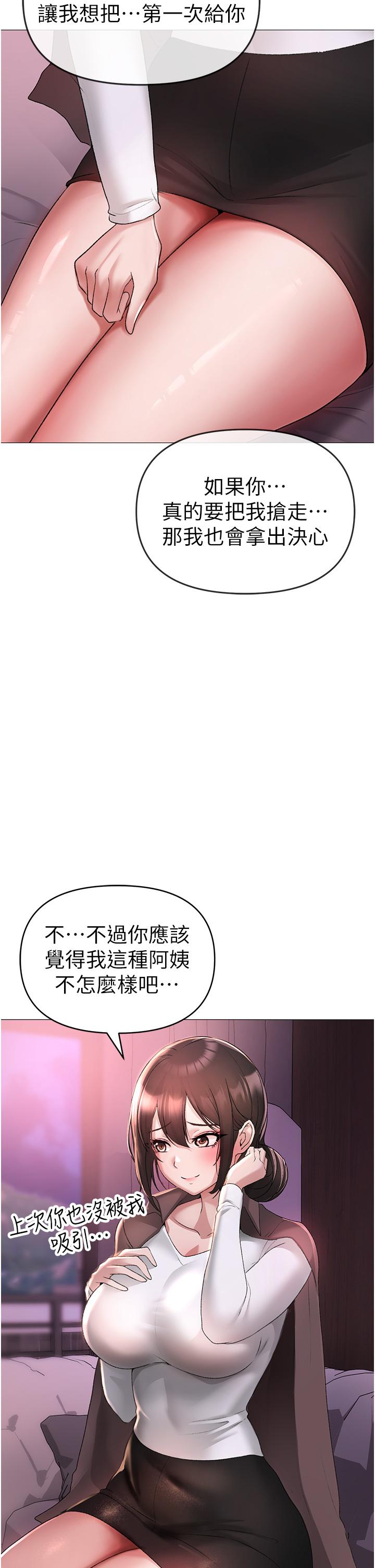 第7话-你未来老婆我收下了 - 第52.jpg页