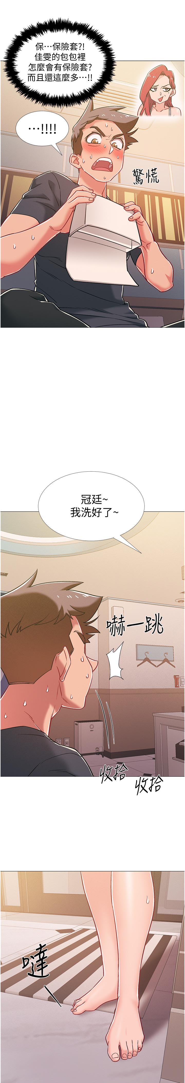 第39話-這次換我主動 - 第22.jpg页