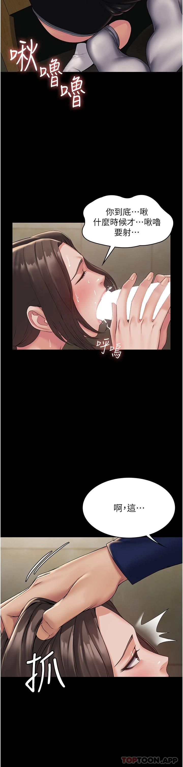 第2话-停不下来的客房服务 - 第21.jpg页