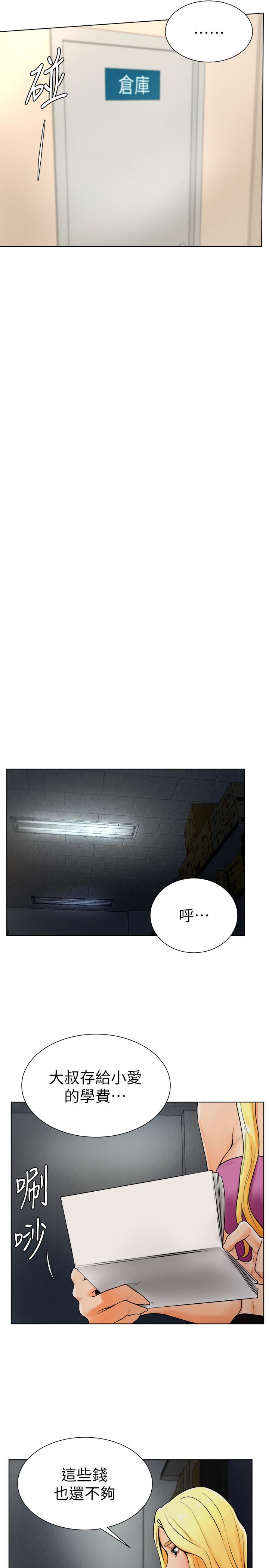 第18话-在撞球场仓库的秘密性爱 - 第20.jpg页