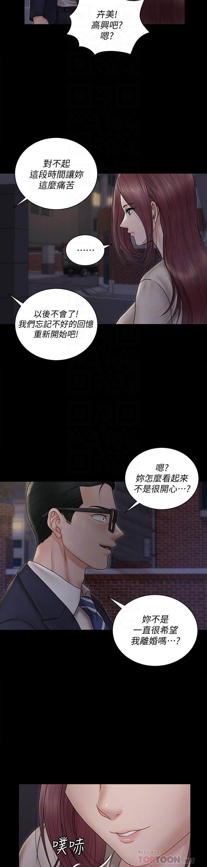 第166話-爛醉如泥找上門的荷娜 - 第6.jpg页