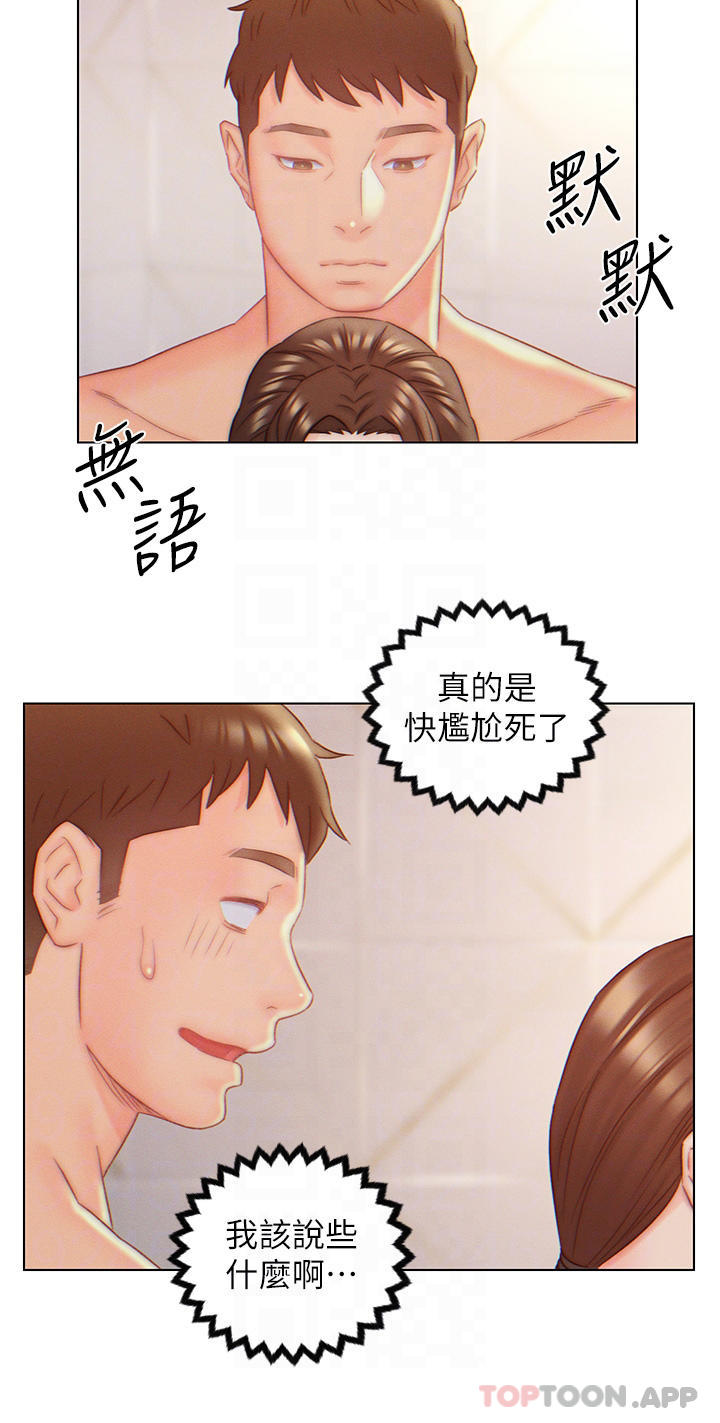 第9話-充滿激情的浴室 - 第18.jpg页