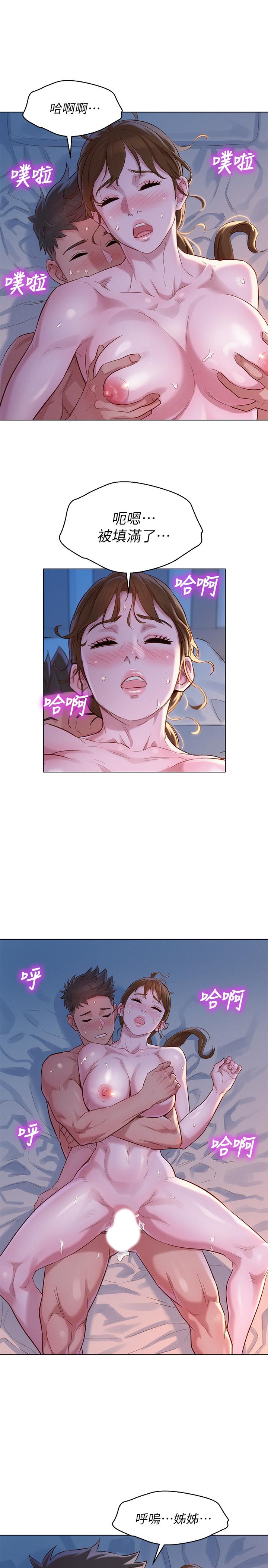 第109话-著迷於對方的肉體 - 第24.jpg页