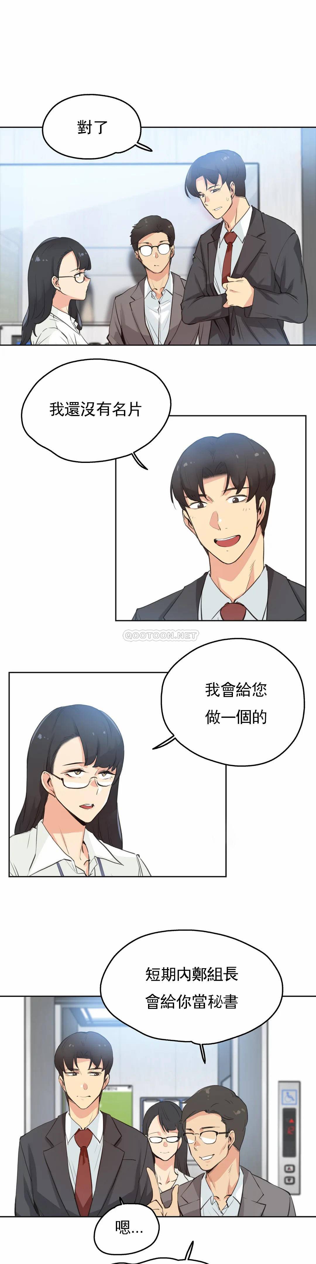 第28话 - 第4.jpg页