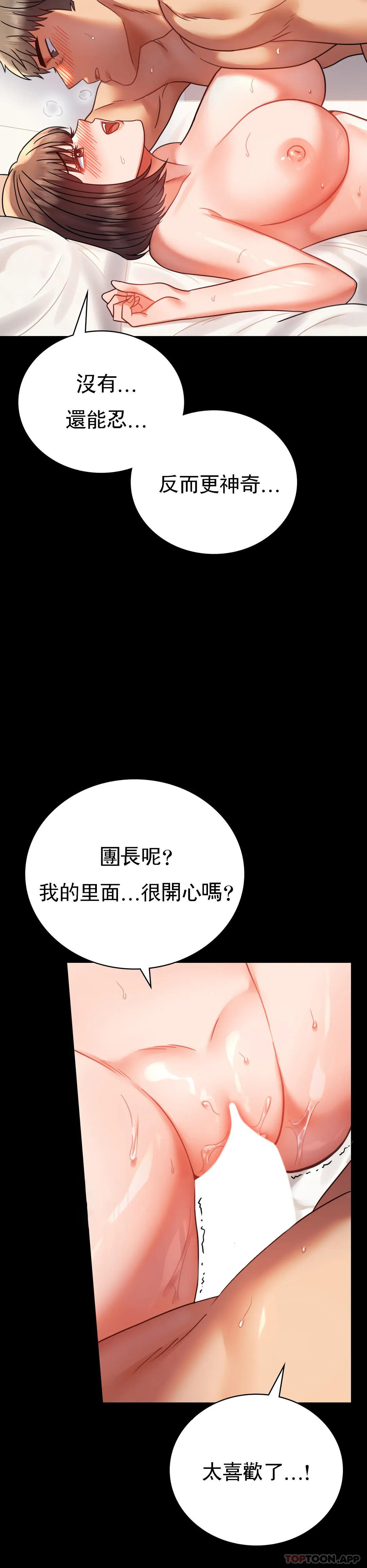 第41话-我是第一次 - 第13.jpg页
