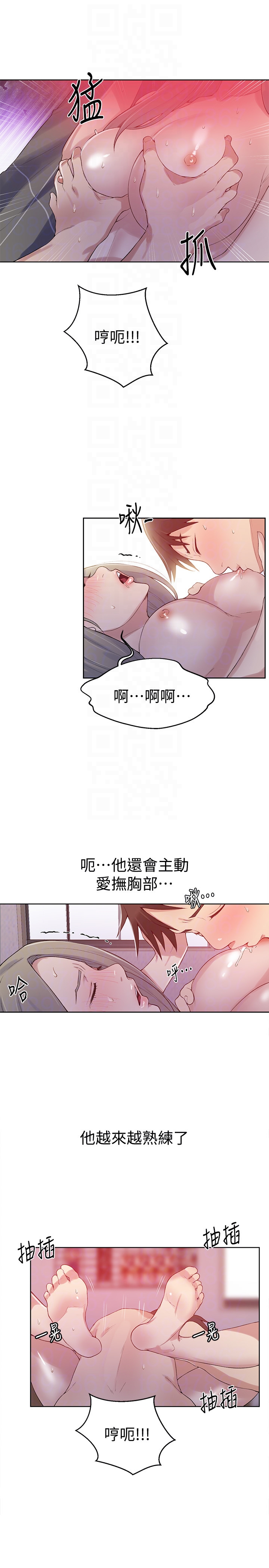 第15話-樓上傳來的呻吟聲 - 第11.jpg页