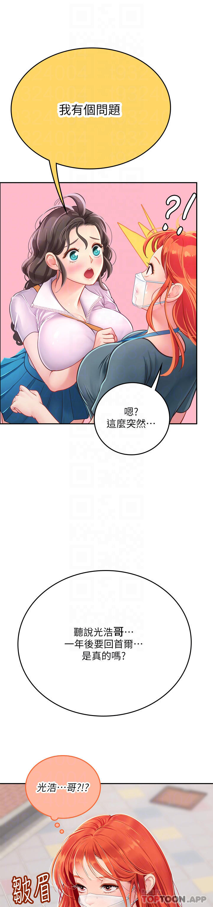第38话-体液相融的绝妙飨宴 - 第34.jpg页