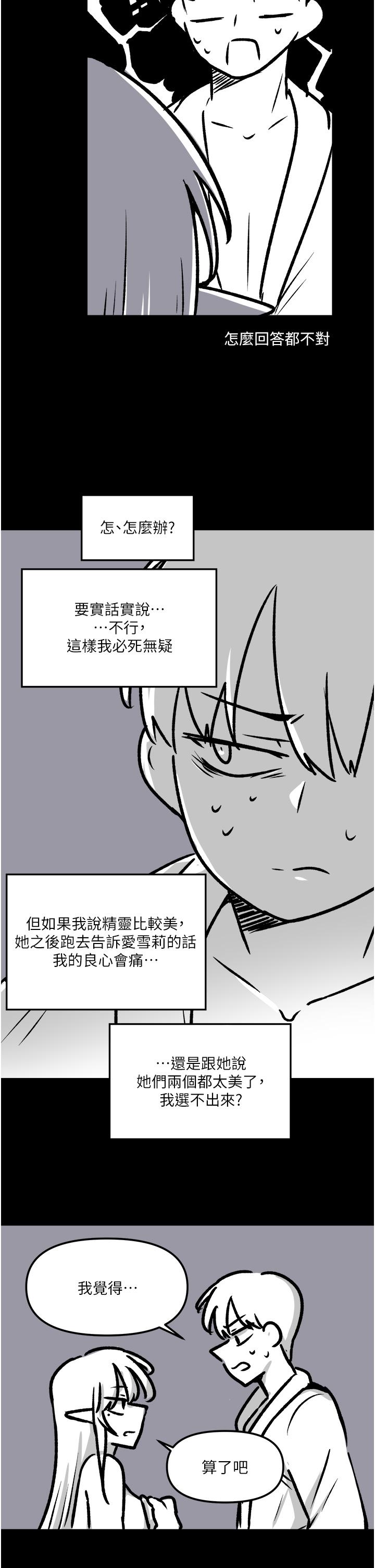 第一季後記 - 第17.jpg页