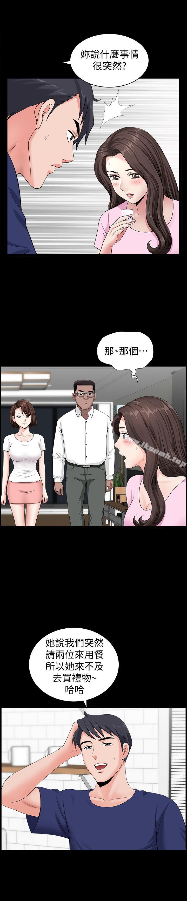 第4話-在老公背後偷來暗往 - 第28.jpg页