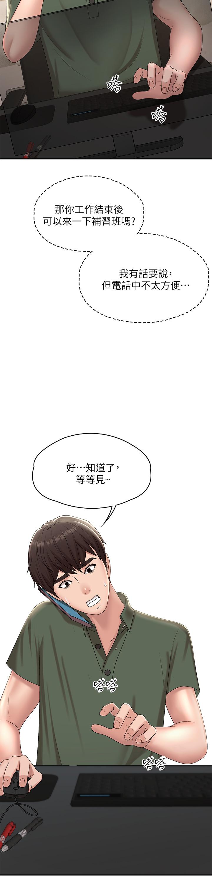 第14話-逐漸被攻防的小媽 - 第29.jpg页