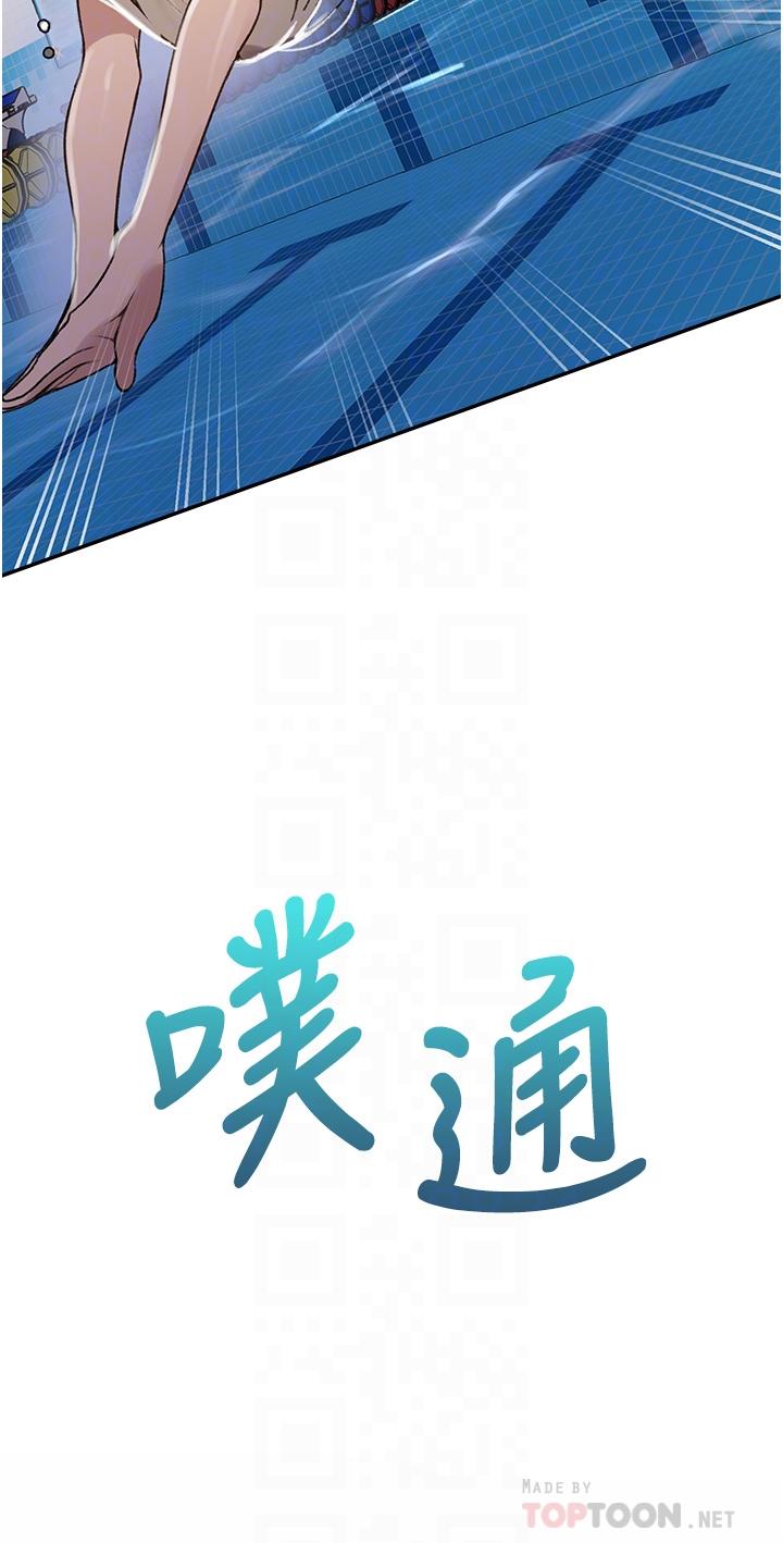 第129話-趁沒人的時候盡情做吧 - 第14.jpg页