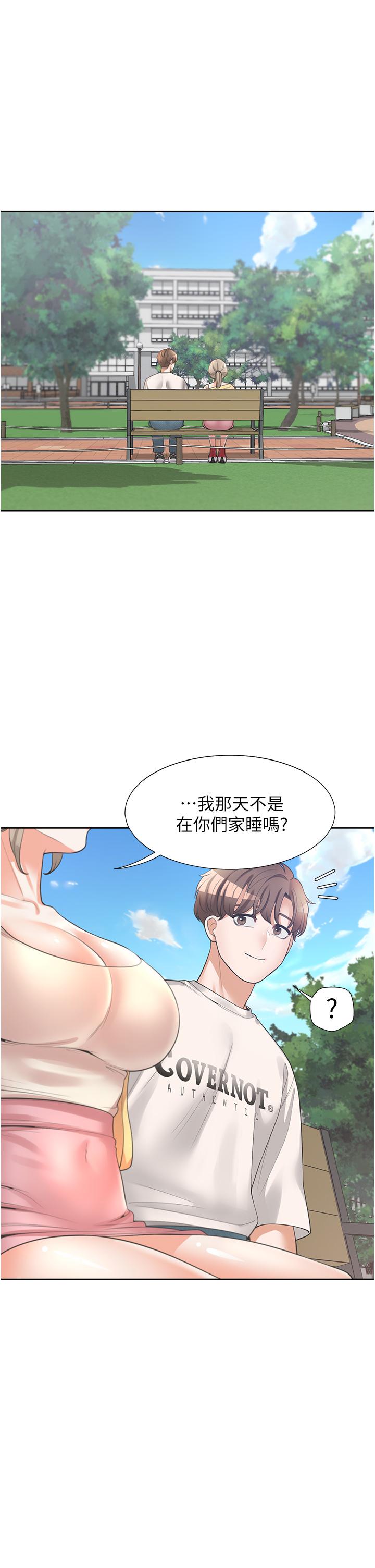第14話-用身體來安慰 - 第1.jpg页