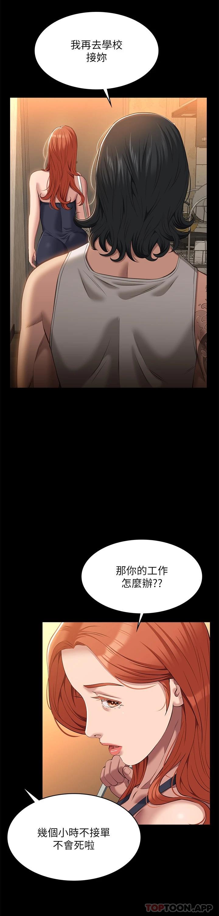 第43话-履历表的强大威力 - 第20.jpg页
