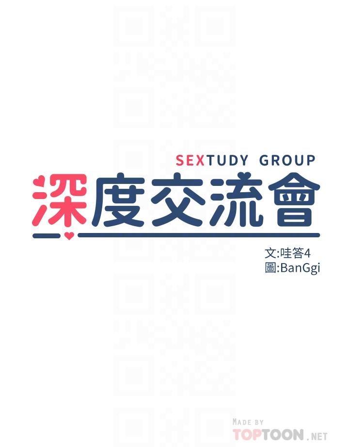 第8話-當眾公開性愛體驗 - 第4.jpg页