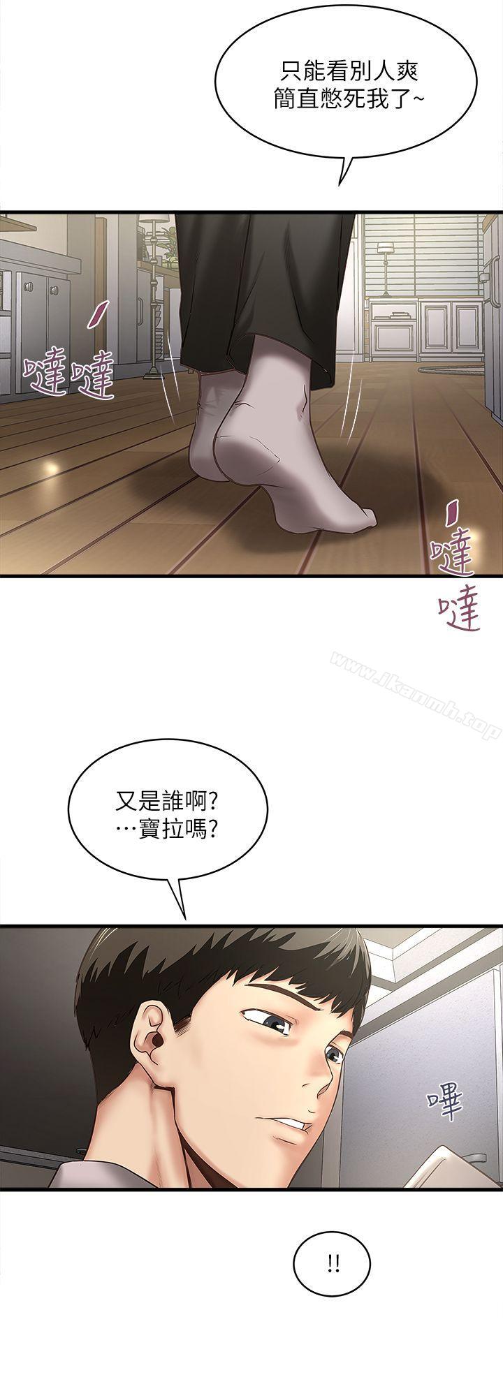 第19话-阿姨，妳看起来比宝拉美味呢 - 第20.jpg页