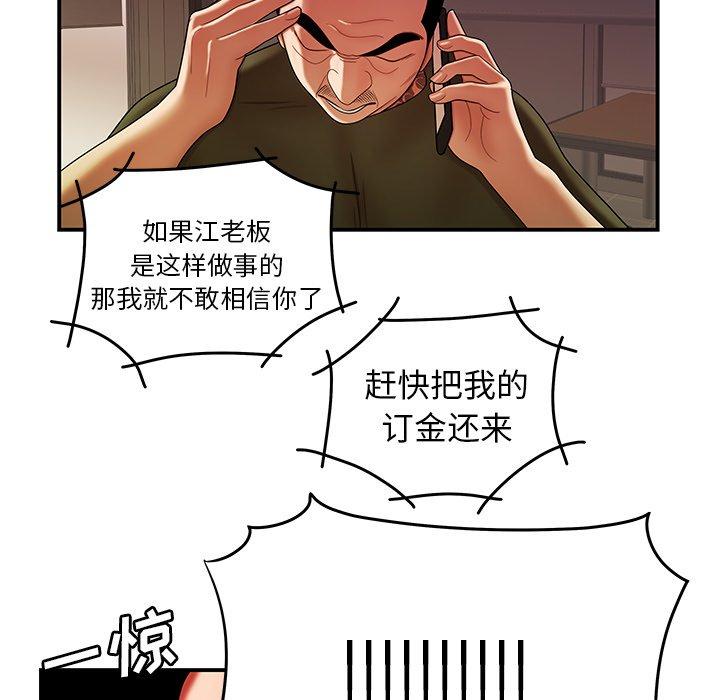 第 46 话 - 第24.jpg页