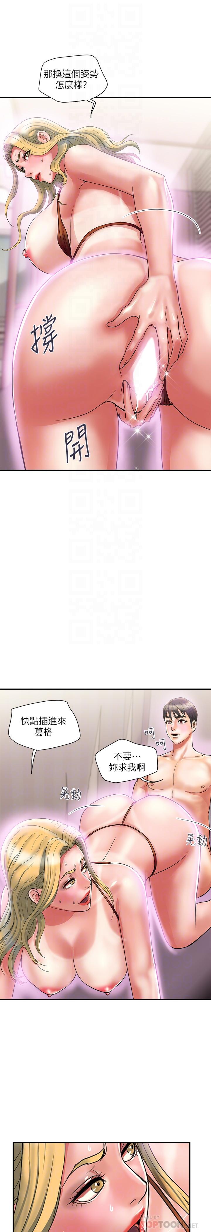 第14话-葛格，我有多赞？ - 第18.jpg页