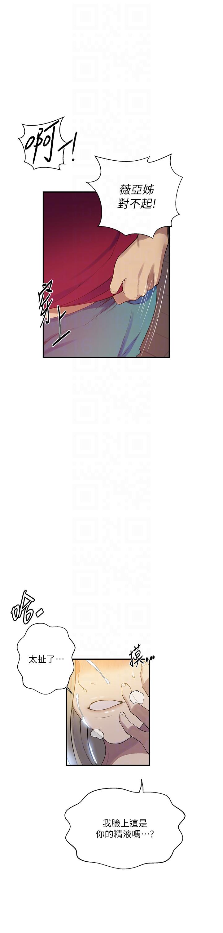 第183话-被达丰射满脸 - 第10.jpg页