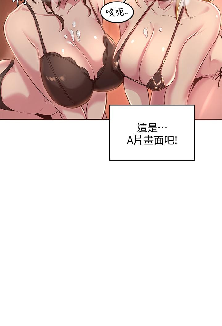 第24話-一起享用大肉棒 - 第34.jpg页