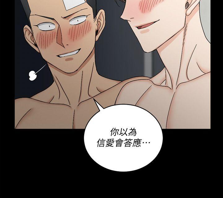 第73話-刺激的國王遊戲 - 第14.jpg页