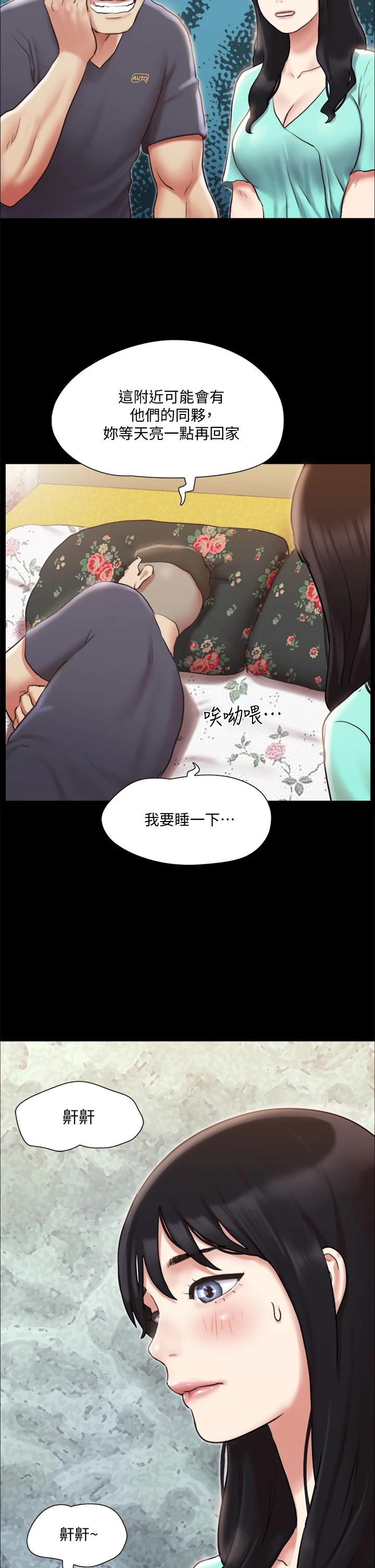 第108話-令所有男人都垂涎的她們 - 第35.jpg页