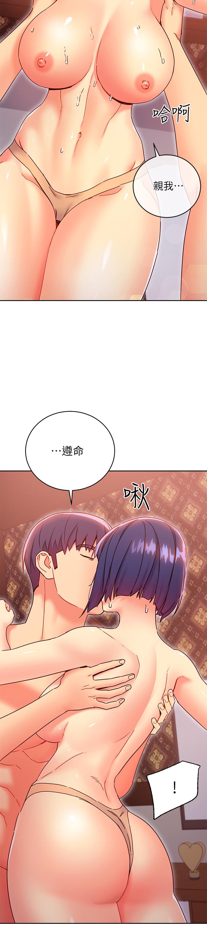 第76話-能用嘴巴幫我嗎 - 第15.jpg页