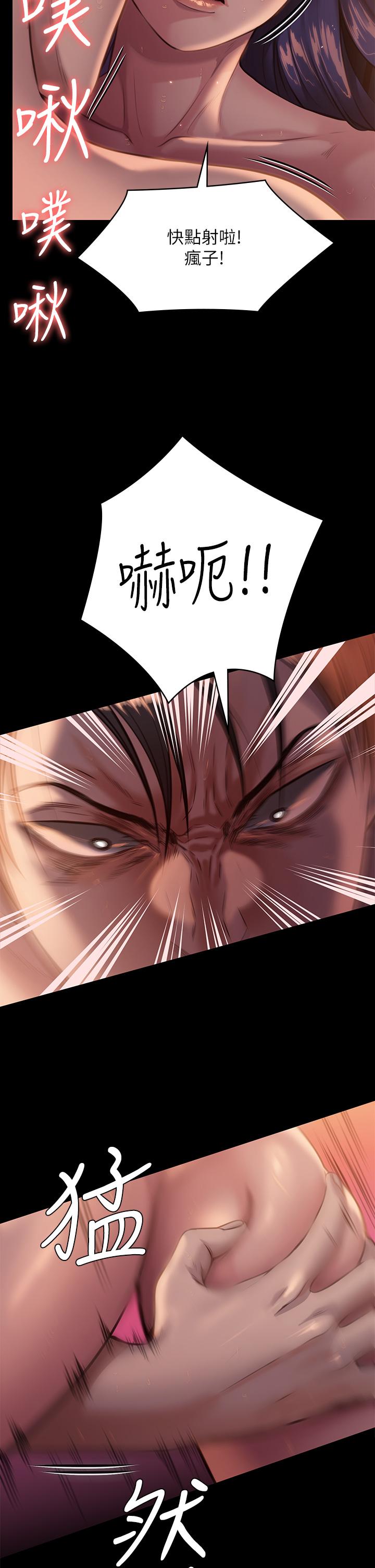 第248話-引誘劉學英到島上的賢兒 - 第17.jpg页
