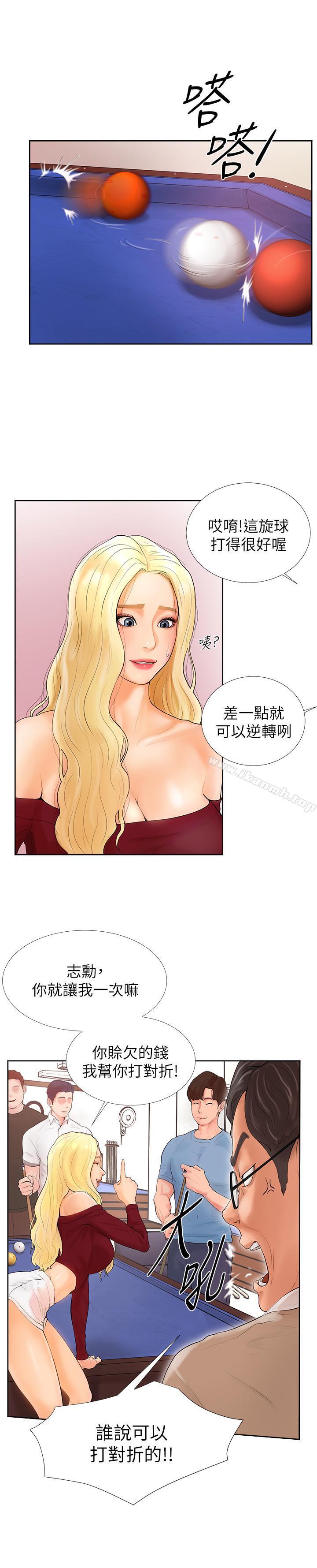 第1话-要不要和姐姐来一场呀 - 第5.jpg页