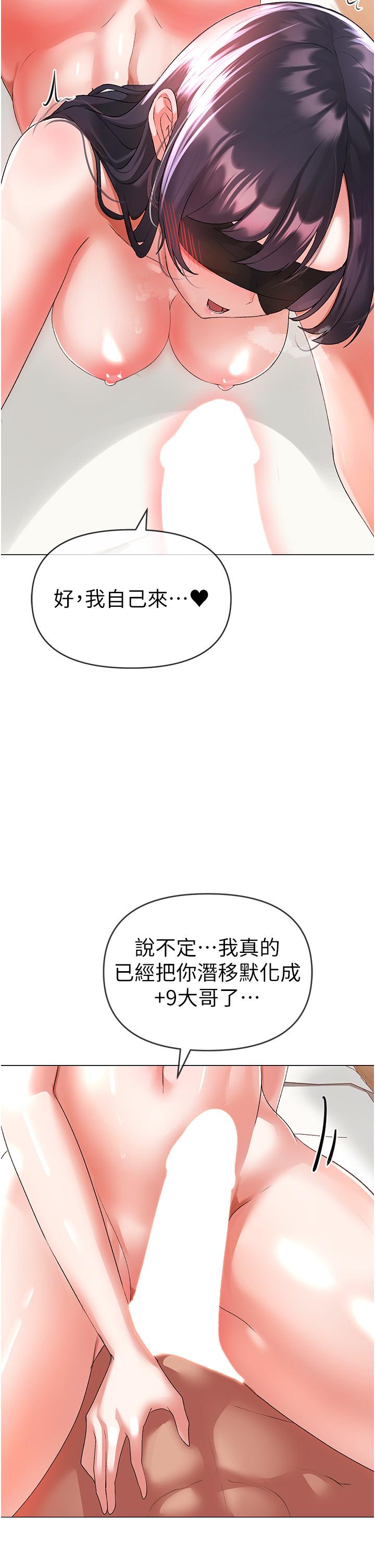 第4话-强烈撞击淫蕩美尻 - 第20.jpg页