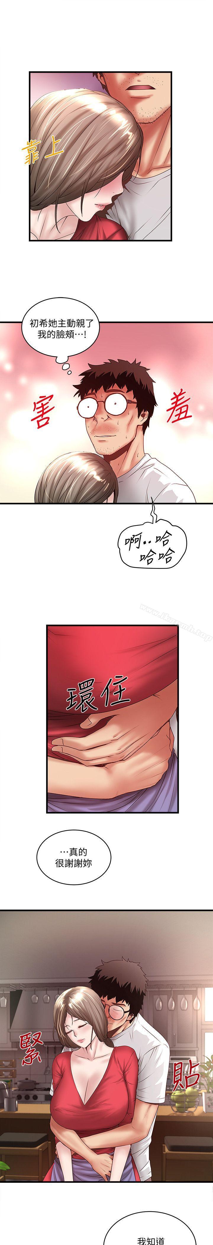 第33话-我还要再上一次你老婆 - 第8.jpg页