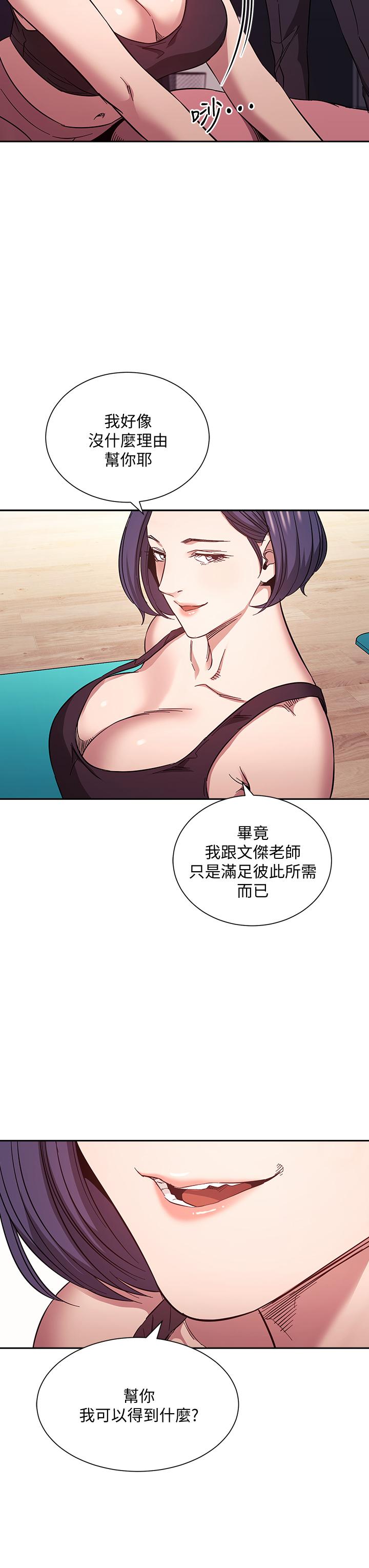 第60話-皮拉提斯鍛練出的淫蕩身軀 - 第22.jpg页