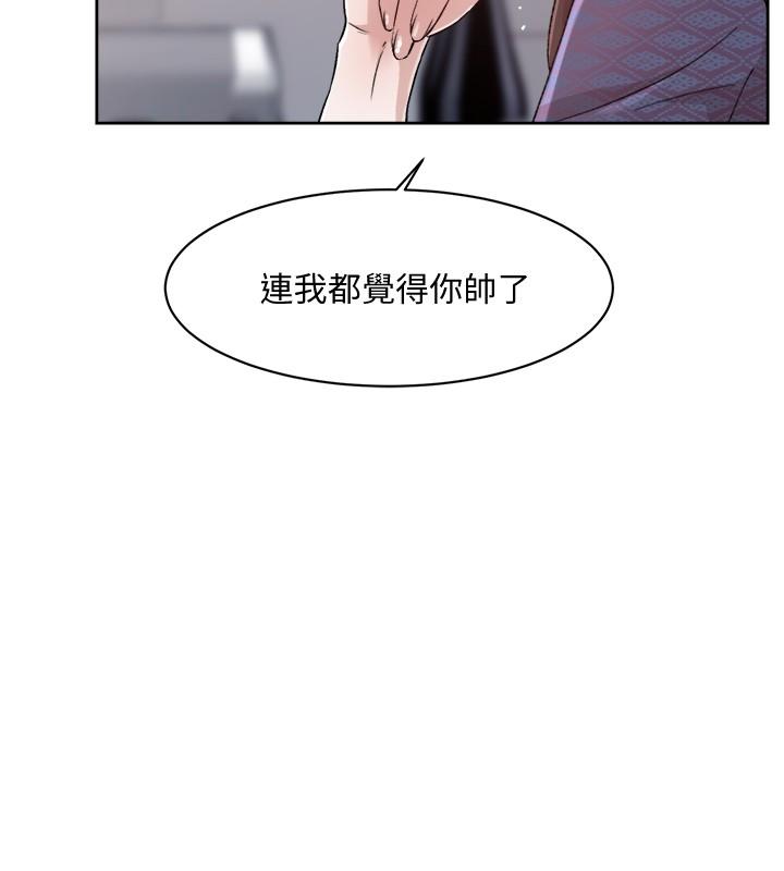 第14話-阿姨的臨時邀約 - 第32.jpg页