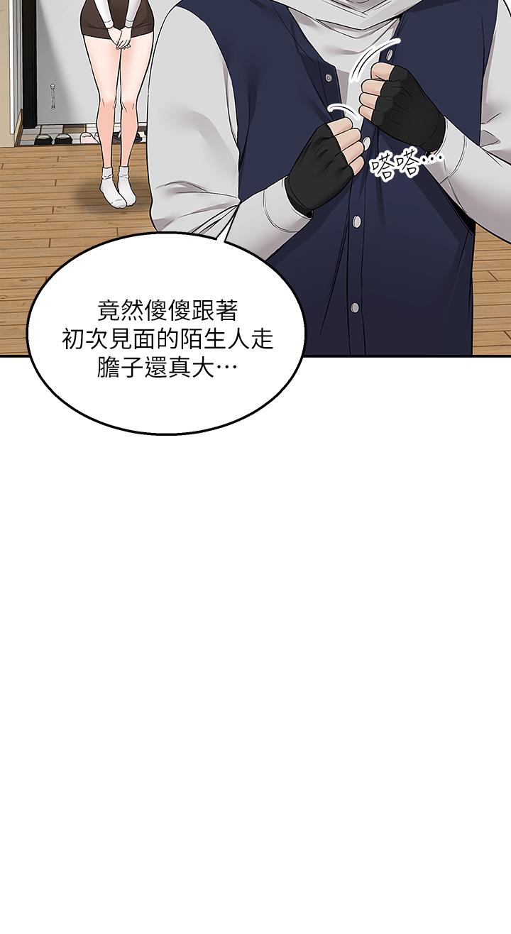 第5話-快射，我等你 - 第25.jpg页