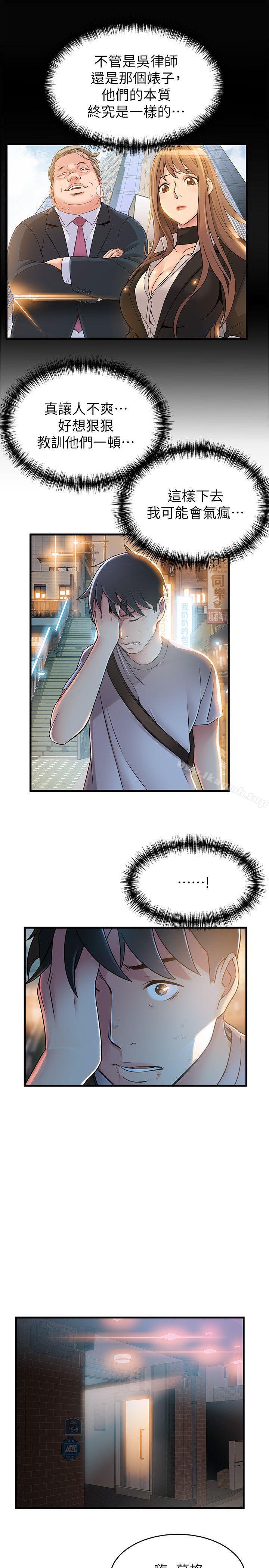 第31話-老地方，電梯 - 第33.jpg页