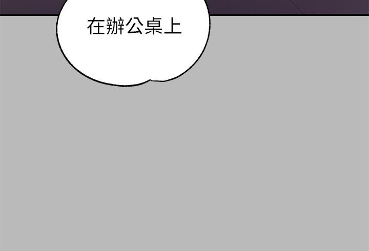 第71話-還不快叫主人？ - 第35.jpg页